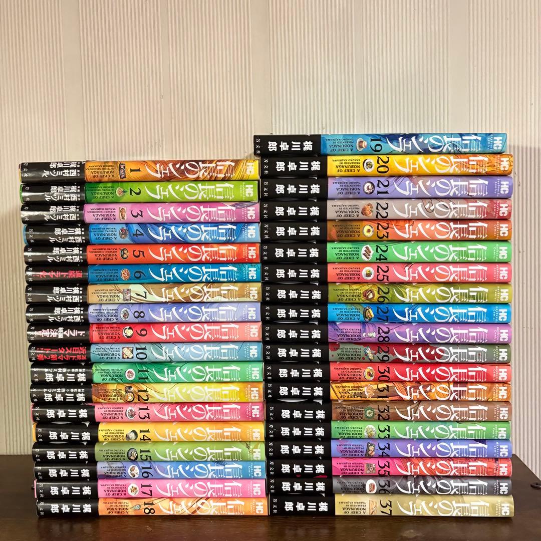 信長のシェフ 1-37巻　全巻初版・帯付 梶川卓郎　シミあり