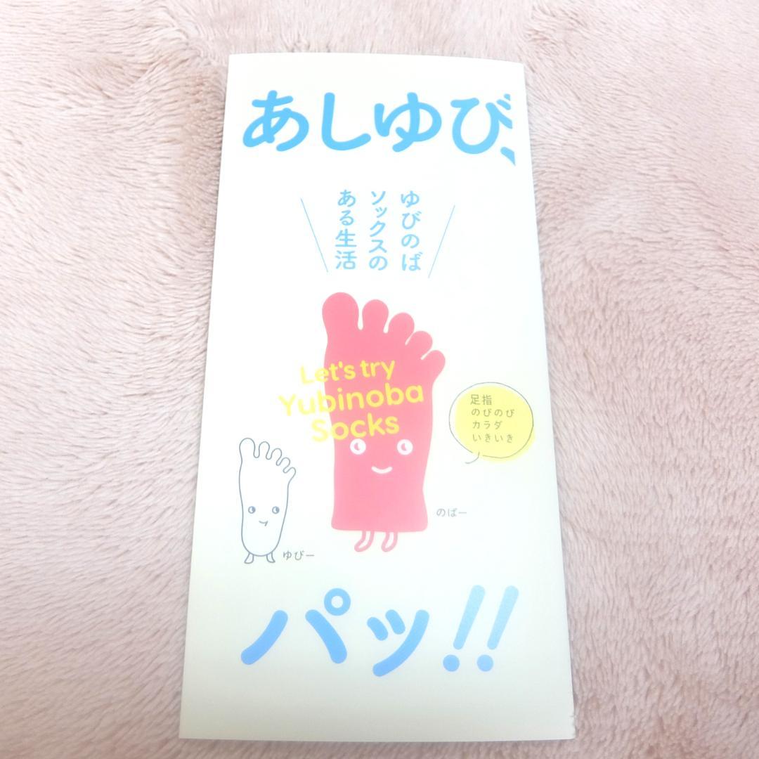 【のの】ゆびのば　アンクル　ブラック　SSサイズ　４足セット