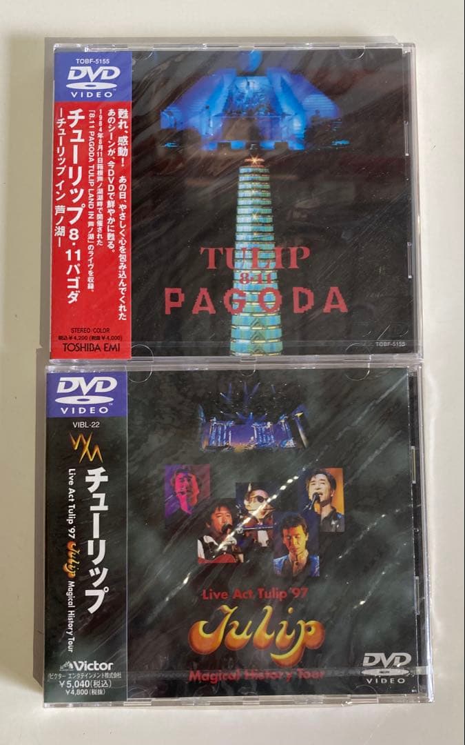 新品 未開封品 ＴＵＬＩＰ ＤＶＤ ２枚まとめて パゴダ など チューリップ