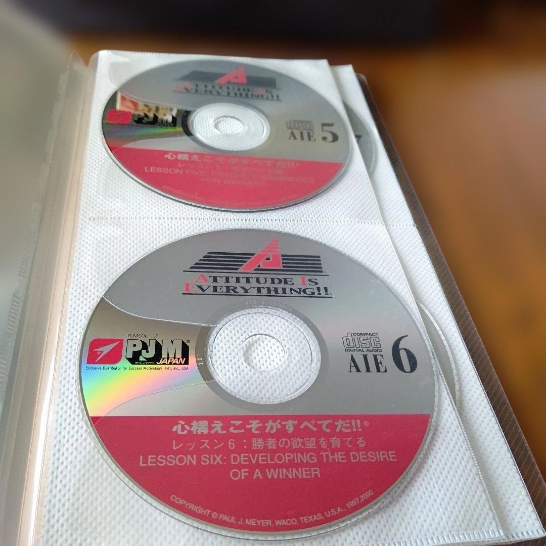 SMI ポールJマイヤー PJM教材セット 心構えこそがすべてだ！！ 【美品】