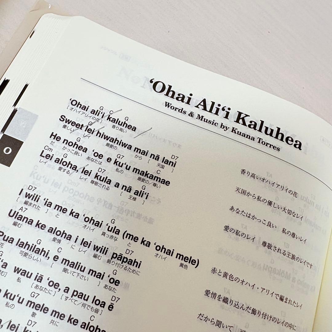 ２冊セット★ハワイアン・メレ1001曲ミニ全集＆プラス301曲