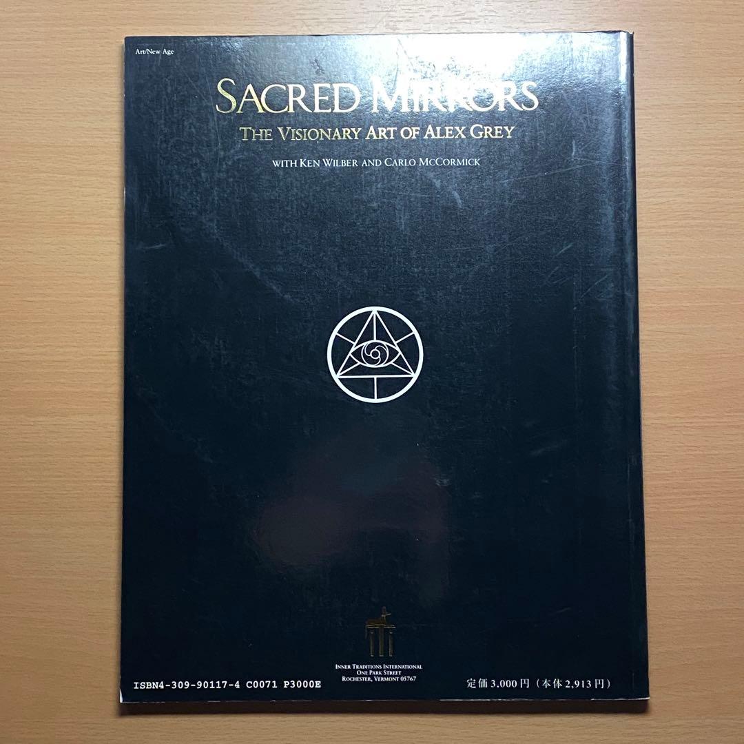 SACRED MIRRORS THE アレックス・グレイ　聖なる鏡