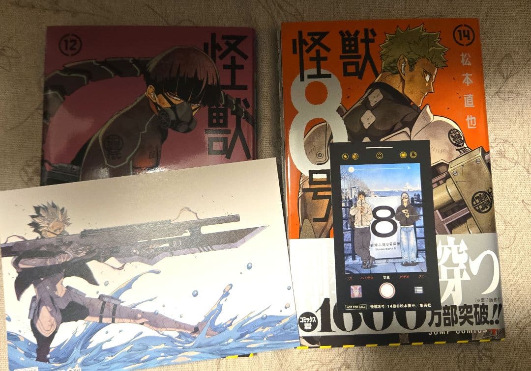 完結セット全初版帯付き　怪獣8号 1~16巻、怪獣8号sideB1~2巻