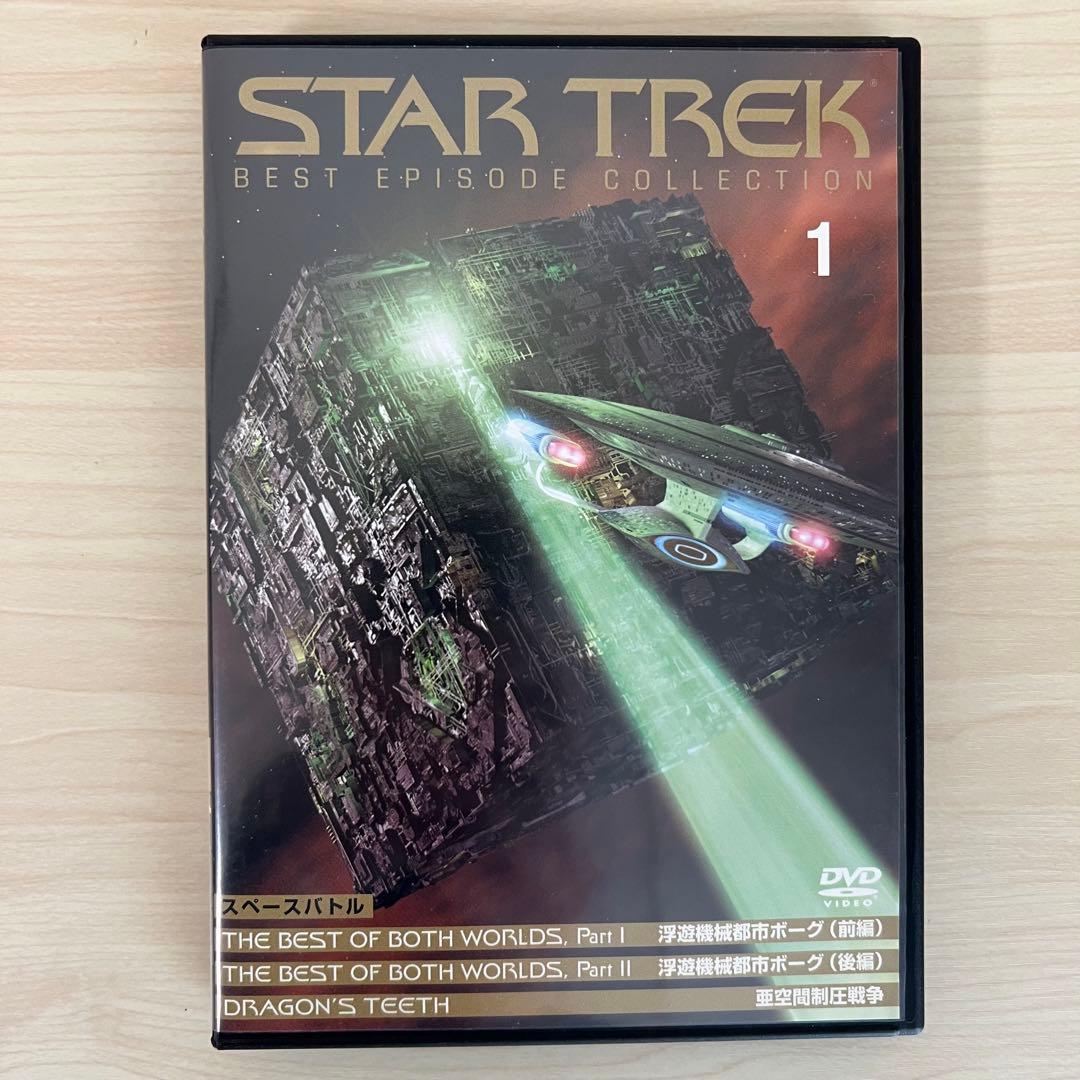 スタートレック・ベストエピソードコレクションDVD(1号〜36号)ガイドブック付