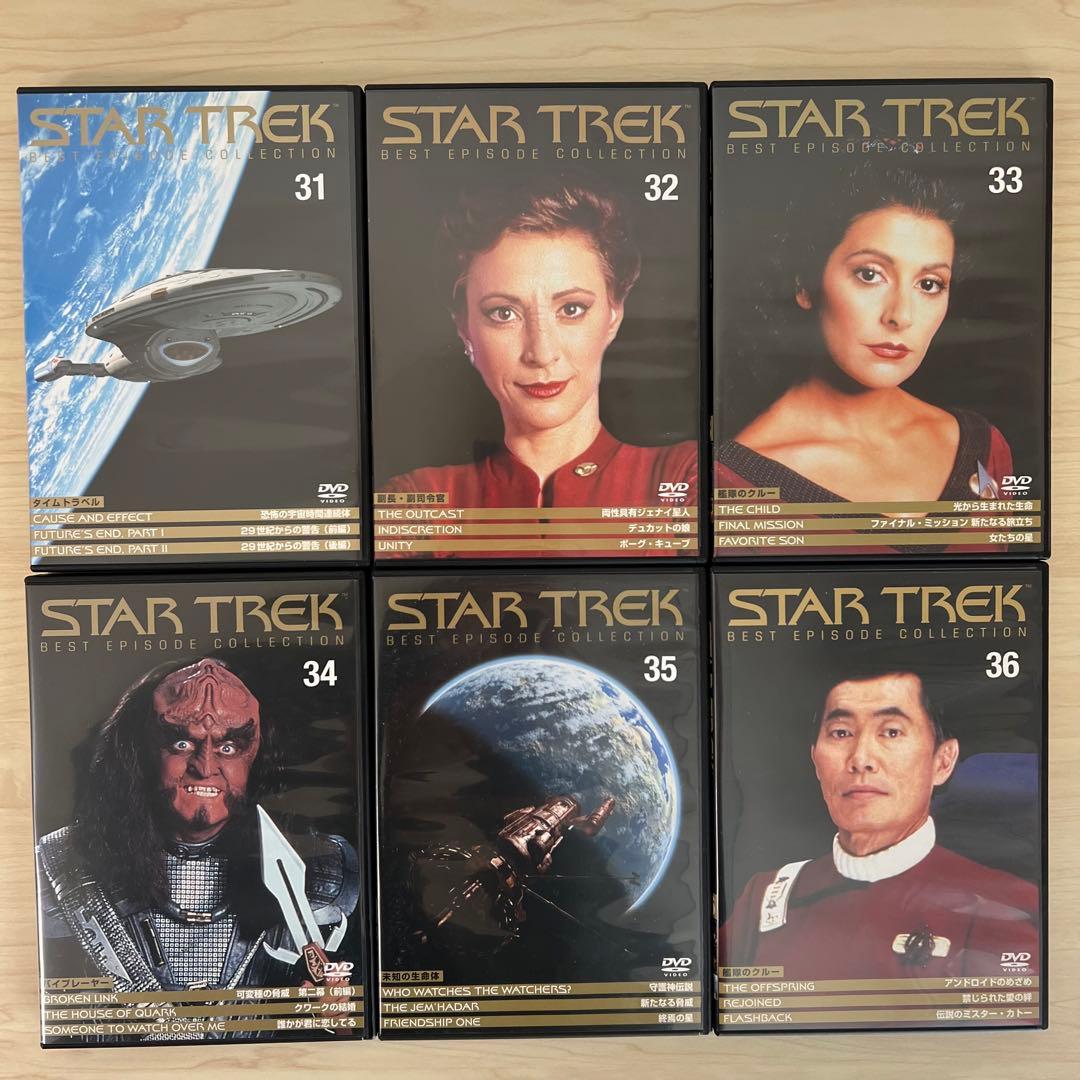スタートレック・ベストエピソードコレクションDVD(1号〜36号)ガイドブック付