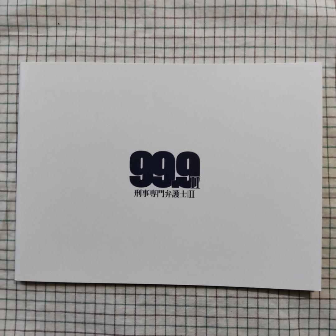 rainbow　99.9-刑事専門弁護士Ⅱ - DVD-BOX〈7枚組〉