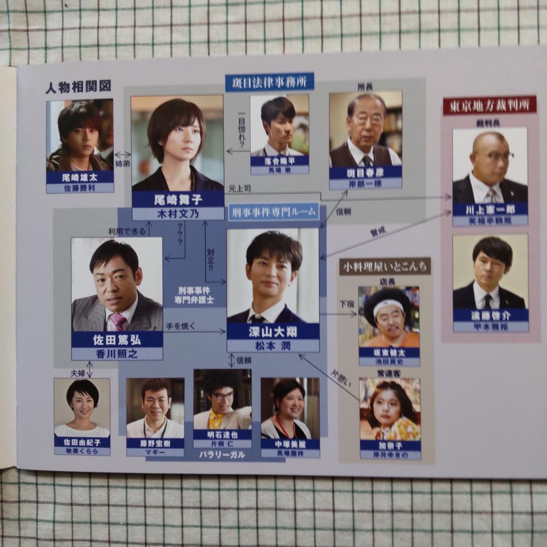 rainbow　99.9-刑事専門弁護士Ⅱ - DVD-BOX〈7枚組〉