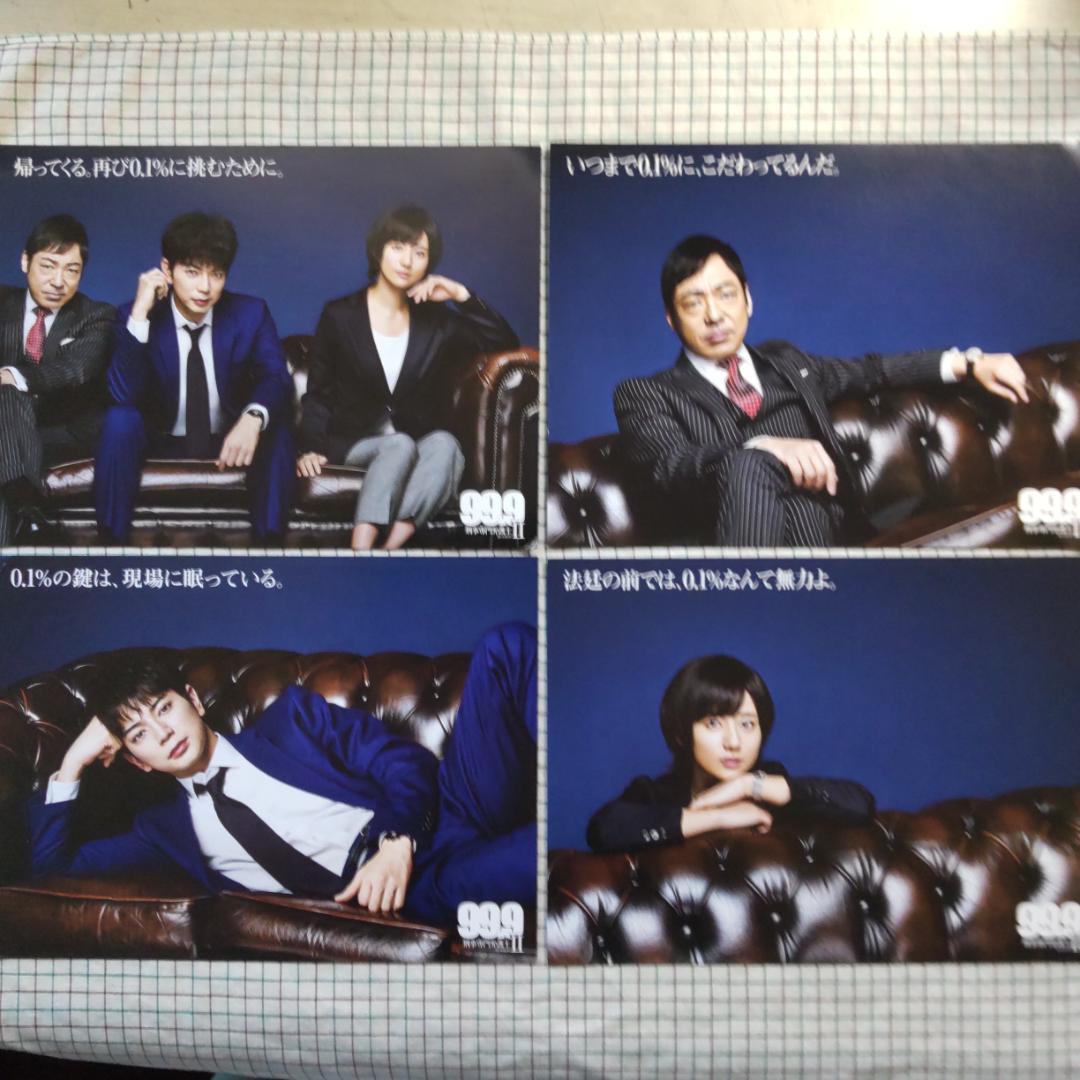 rainbow　99.9-刑事専門弁護士Ⅱ - DVD-BOX〈7枚組〉