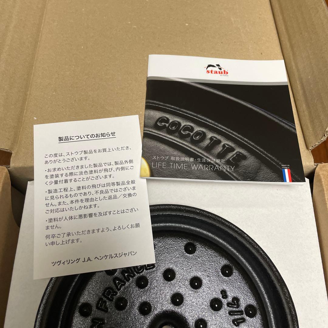 ★新品未使用★定価24200円Staubピコココットラウンド16カンパーニュ
