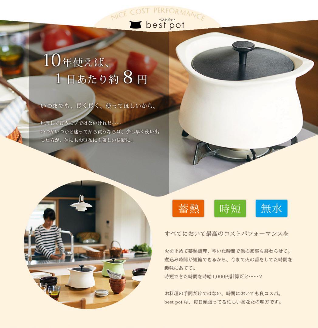 【美品】MOLATURA モラトゥーラ ベストポット bestpot 20cm