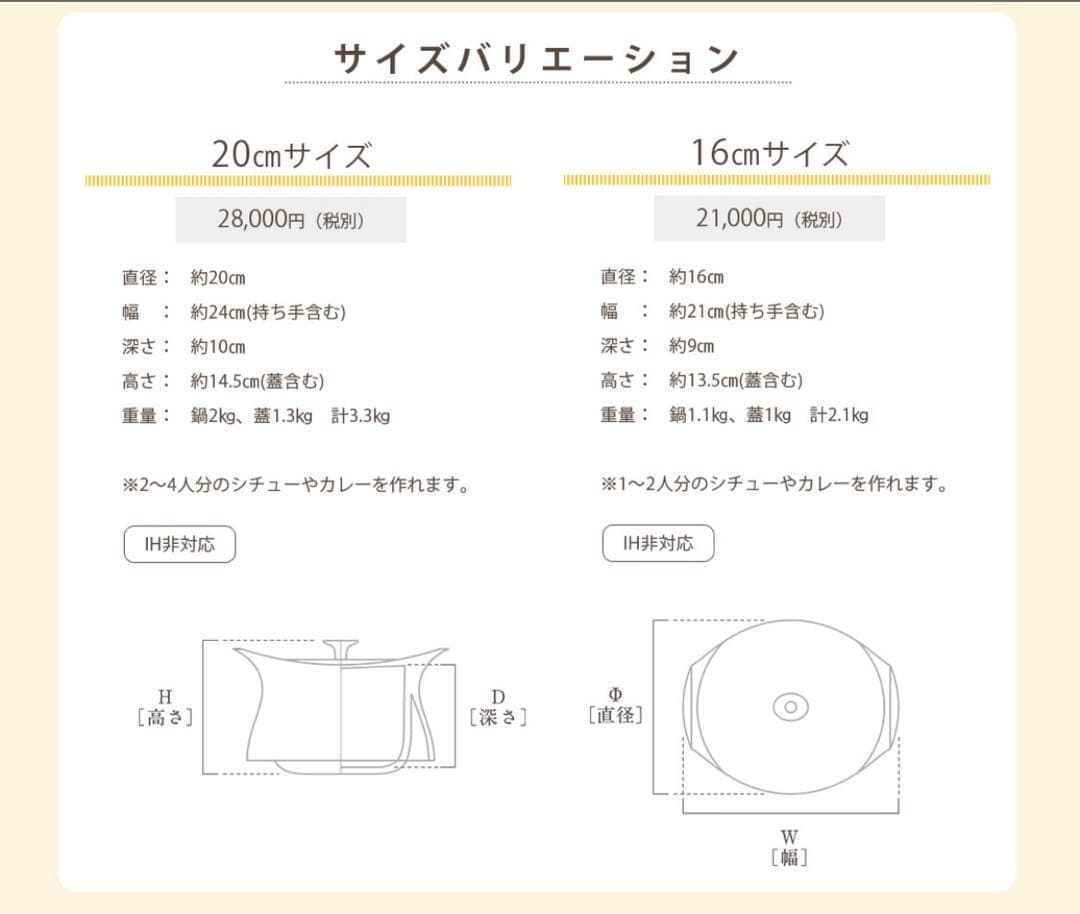 【美品】MOLATURA モラトゥーラ ベストポット bestpot 20cm