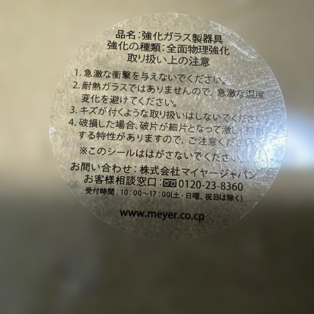 Mayer 角型フライパン　3点セット