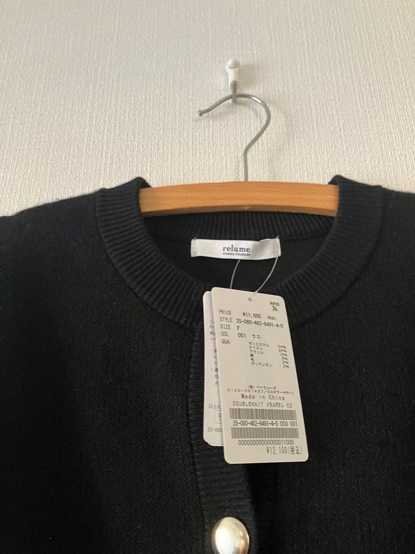 新品　ジャーナルスタンダード　ダブルニット　メタルボタンカーディガン　黒
