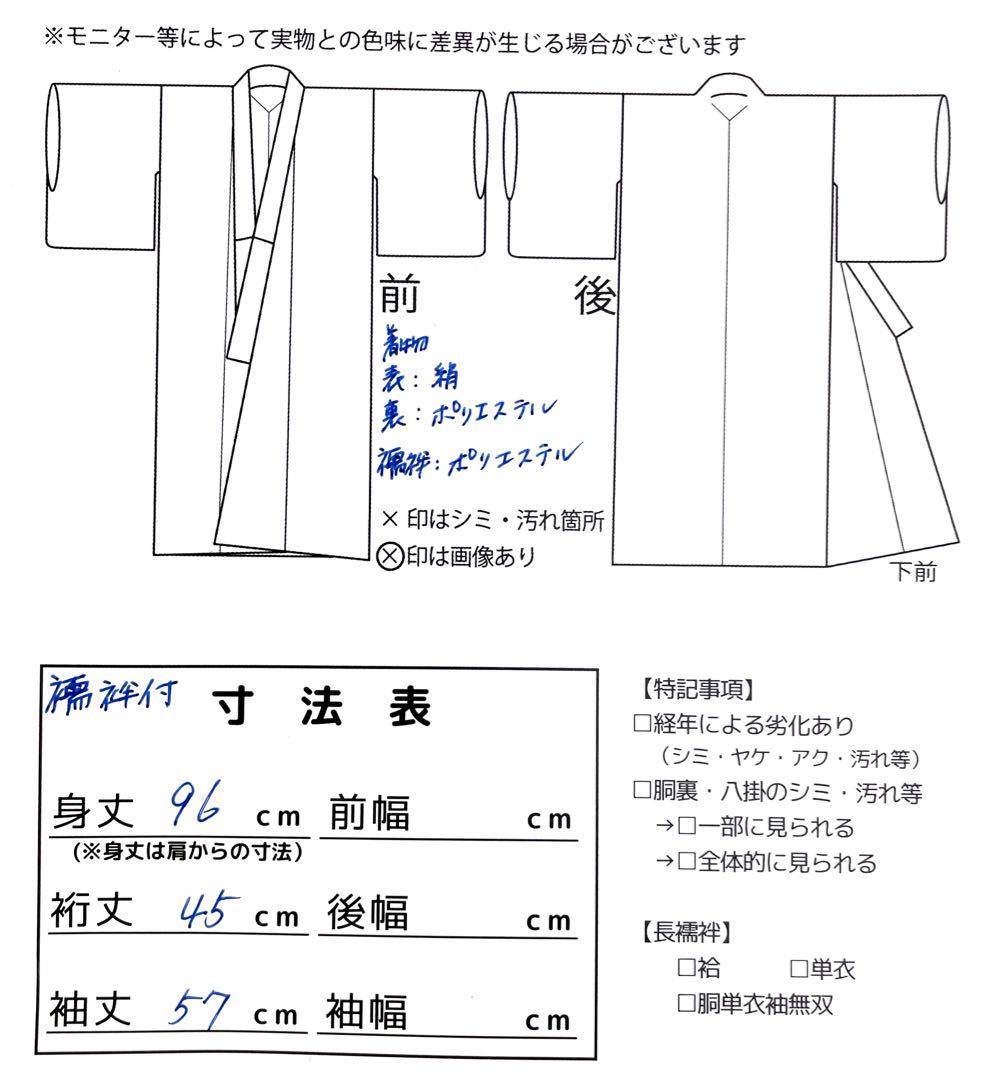 ◎mk-3033　男児　御祝着・襦袢 セット　五ツ紋　お宮参り　　9-30
