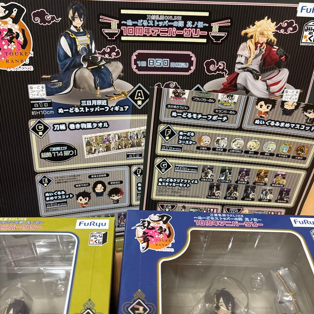 【刀剣乱舞】フリューくじ ぬーどるストッパーの陣〜其ノ伍〜 ぬースト
