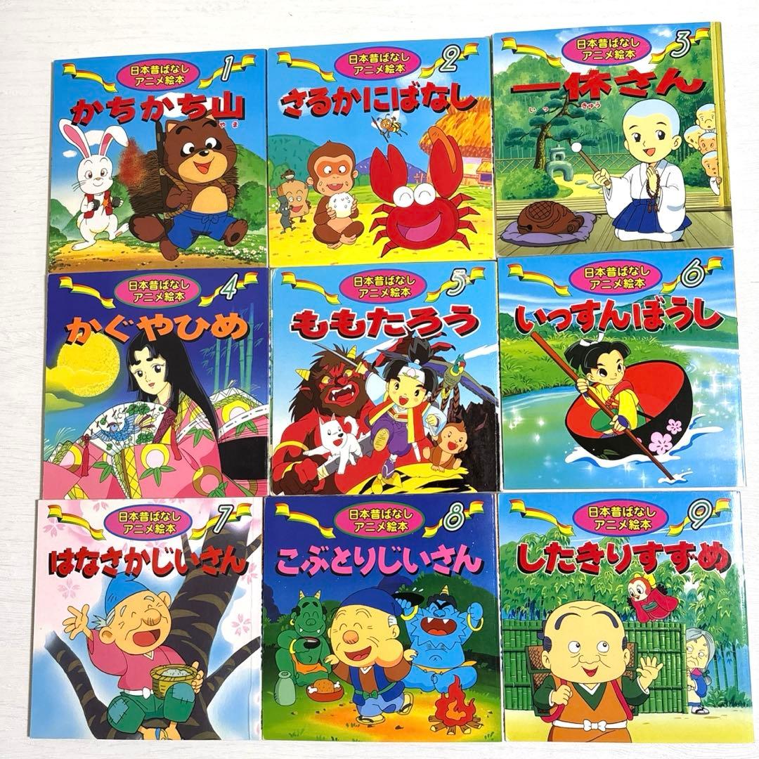 【小受対策・読み聞かせ】日本昔ばなしアニメ絵本&世界名作アニメ絵本 36冊セット
