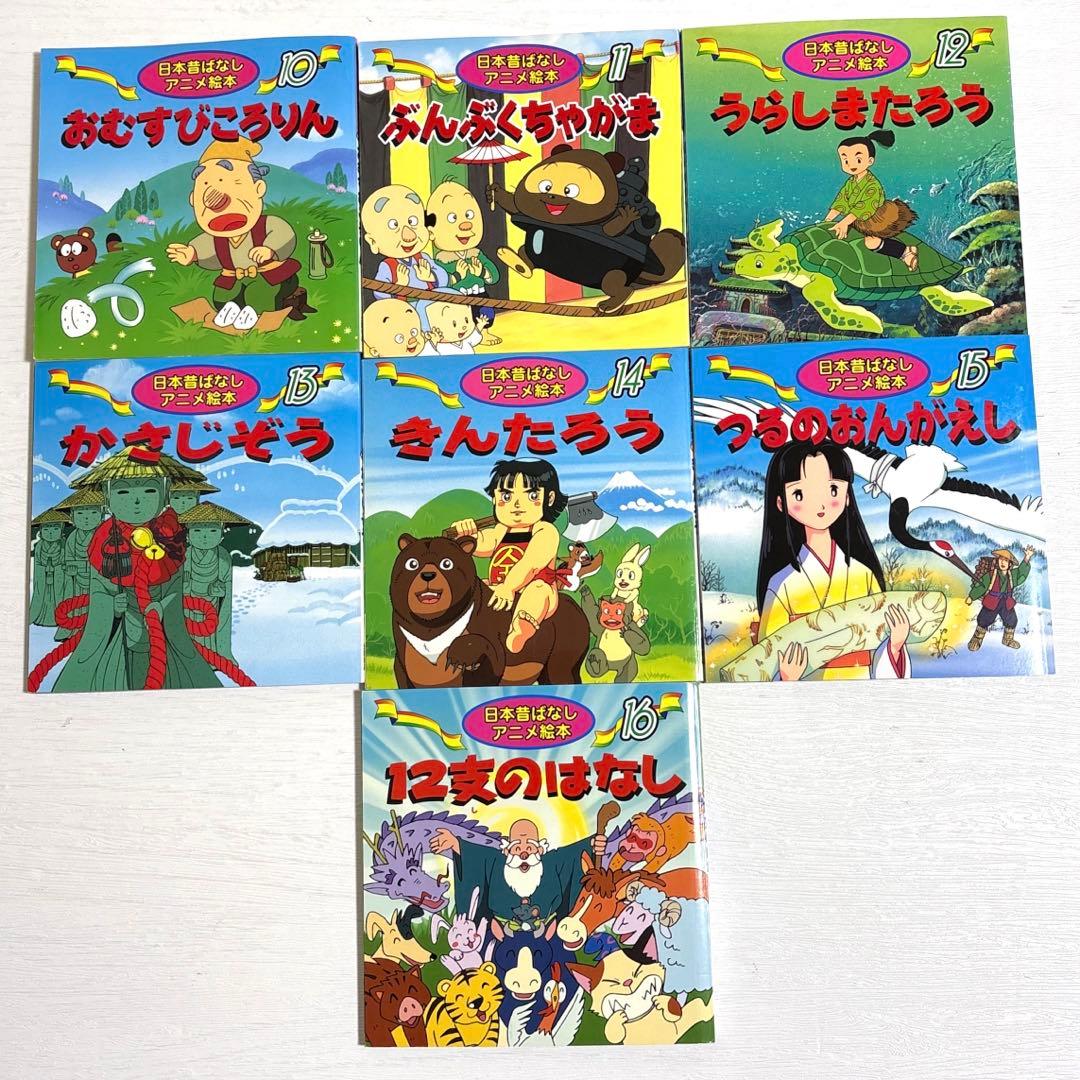 【小受対策・読み聞かせ】日本昔ばなしアニメ絵本&世界名作アニメ絵本 36冊セット