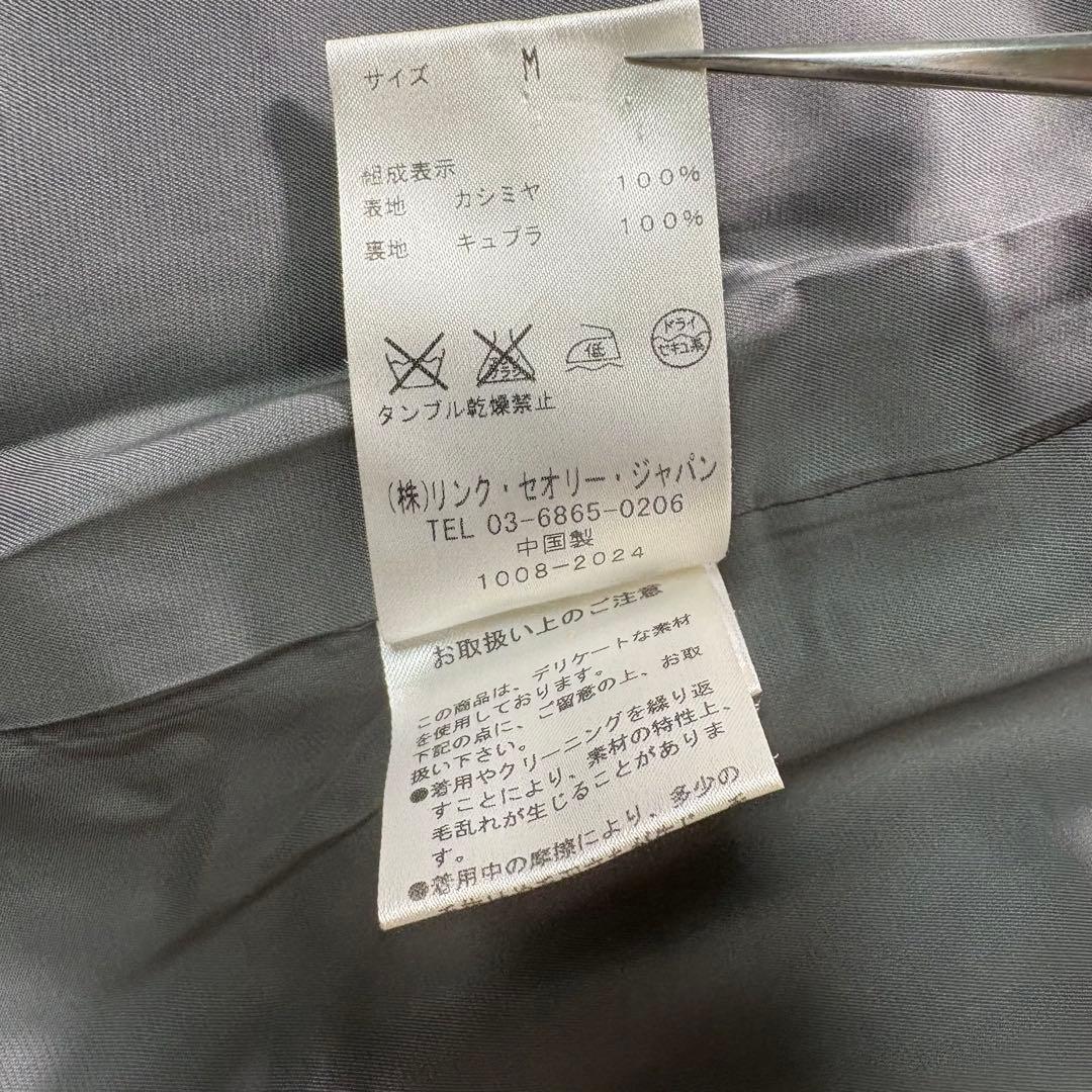 【カシミヤ100％】Theory グレー ダブルブレスト コート ベルト付き