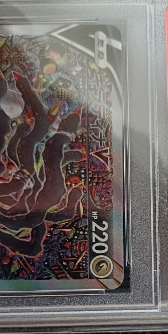 ギラティナV SA PSA10 正規鑑定品　美品！　日本トレカセンター当選品