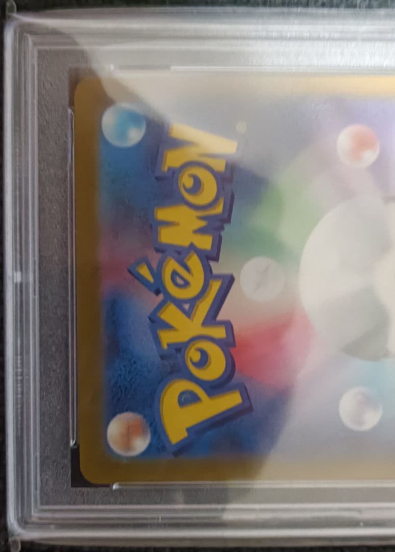 ギラティナV SA PSA10 正規鑑定品　美品！　日本トレカセンター当選品