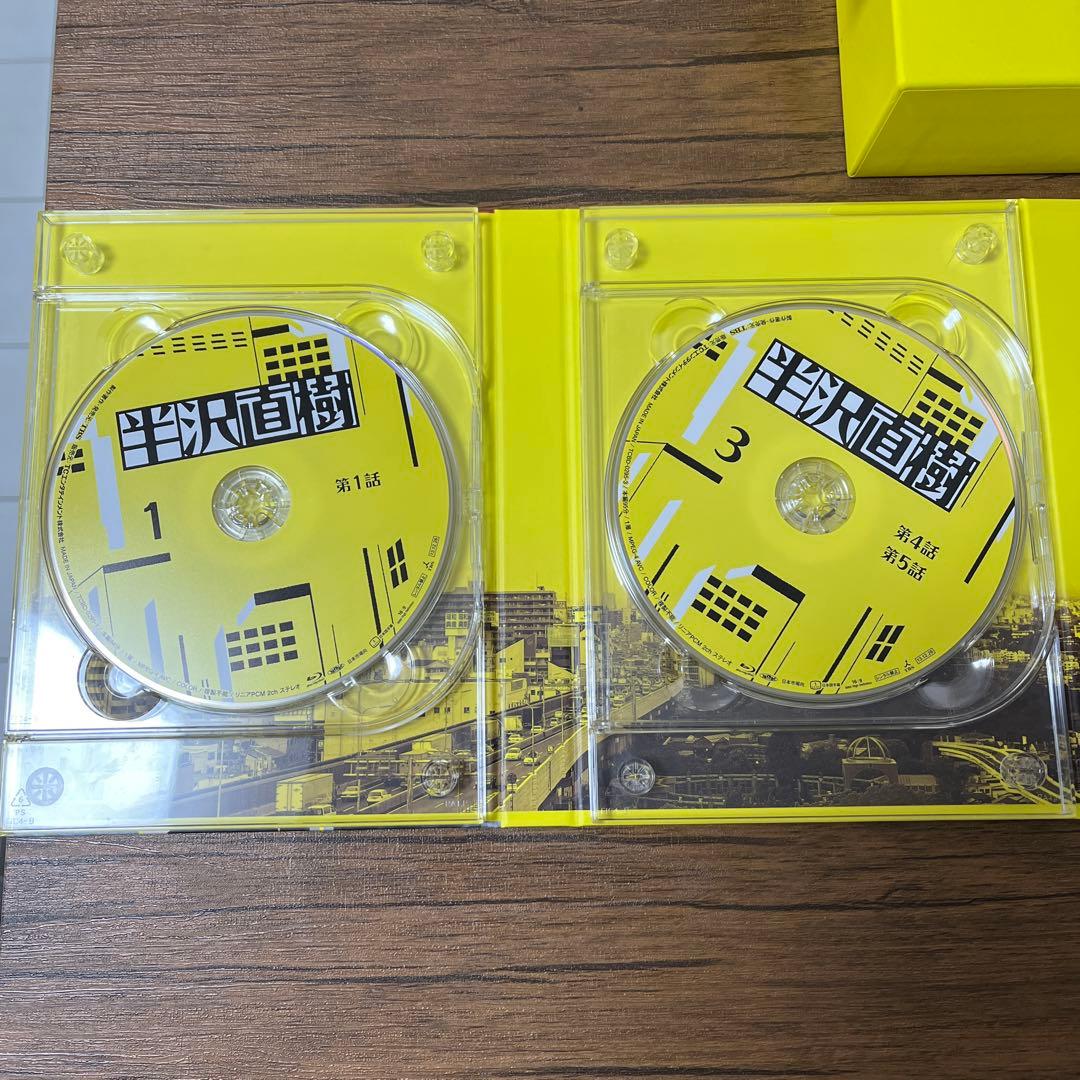 【ドラマ】半沢直樹 第1シーズン DVD BOX
