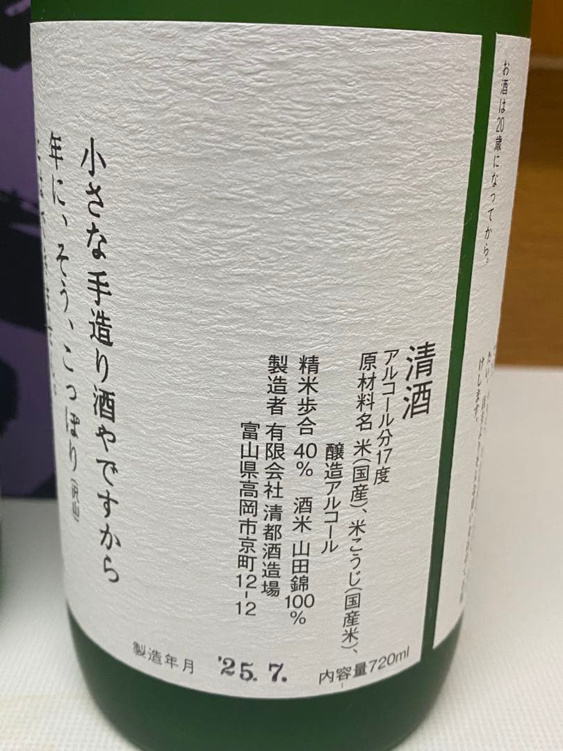 日本酒 ponpao21