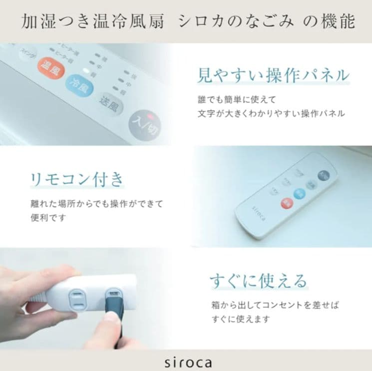 冷風機 /オールシーズン対応