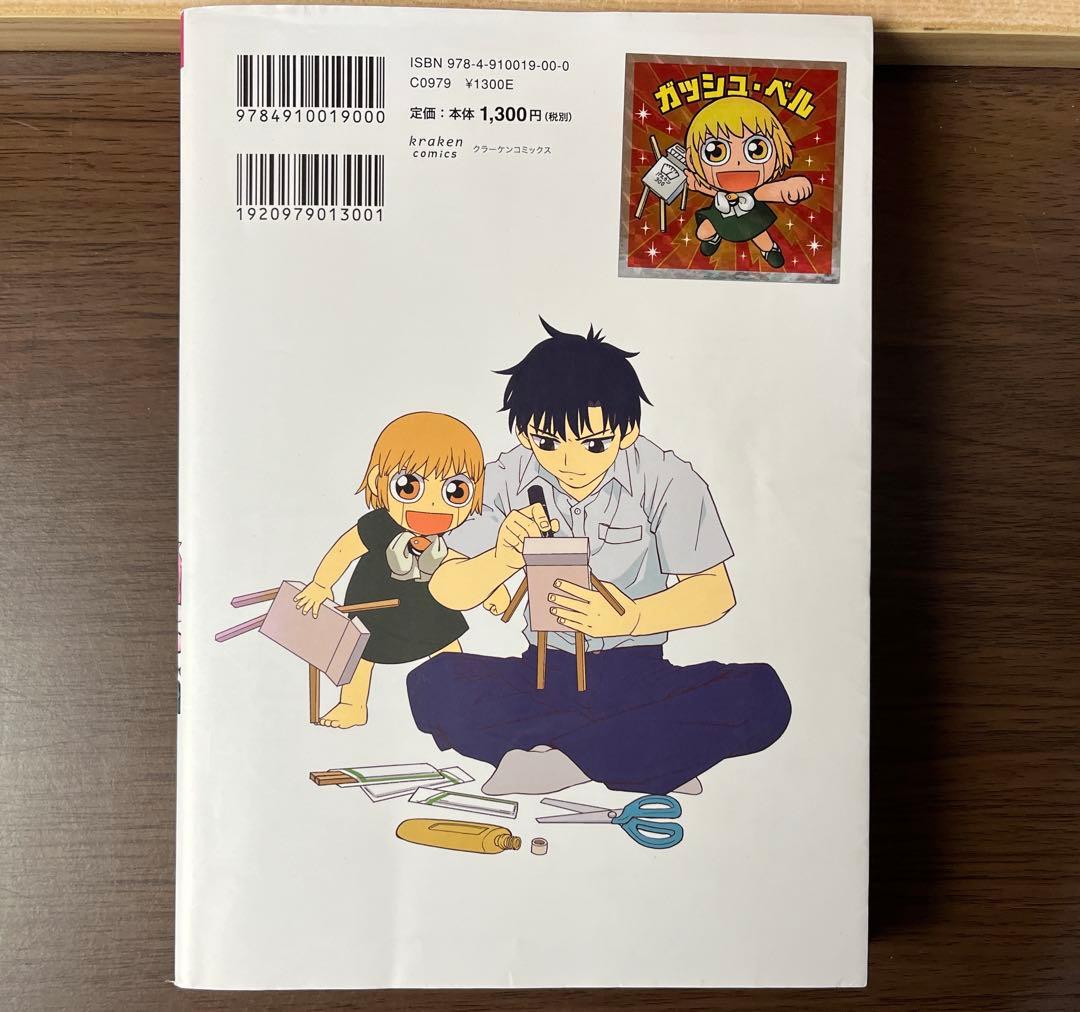 ま*い様 金色のガッシュ 完全版 全16巻 美品 希少品