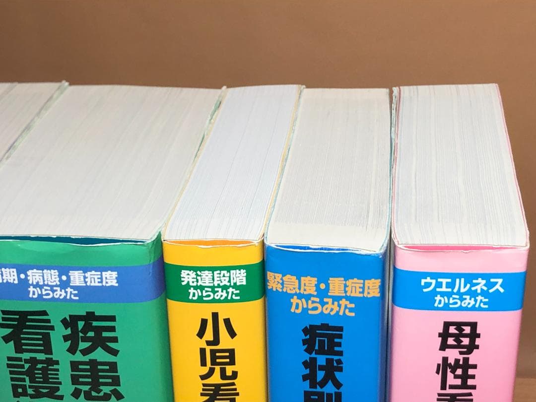 疾患別・症状別・老年・小児・母性看護過程 5冊　＋　看護技術 2冊