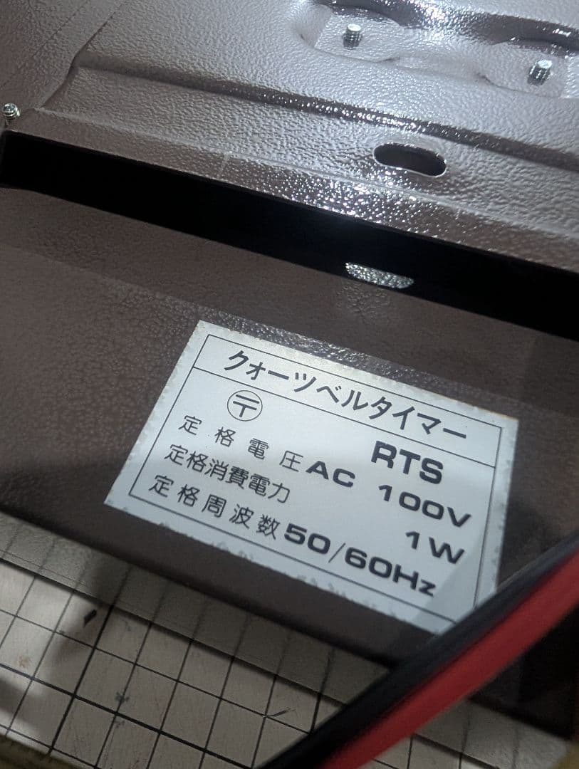 UNIFEX BT-102 クォーツベルタイマー