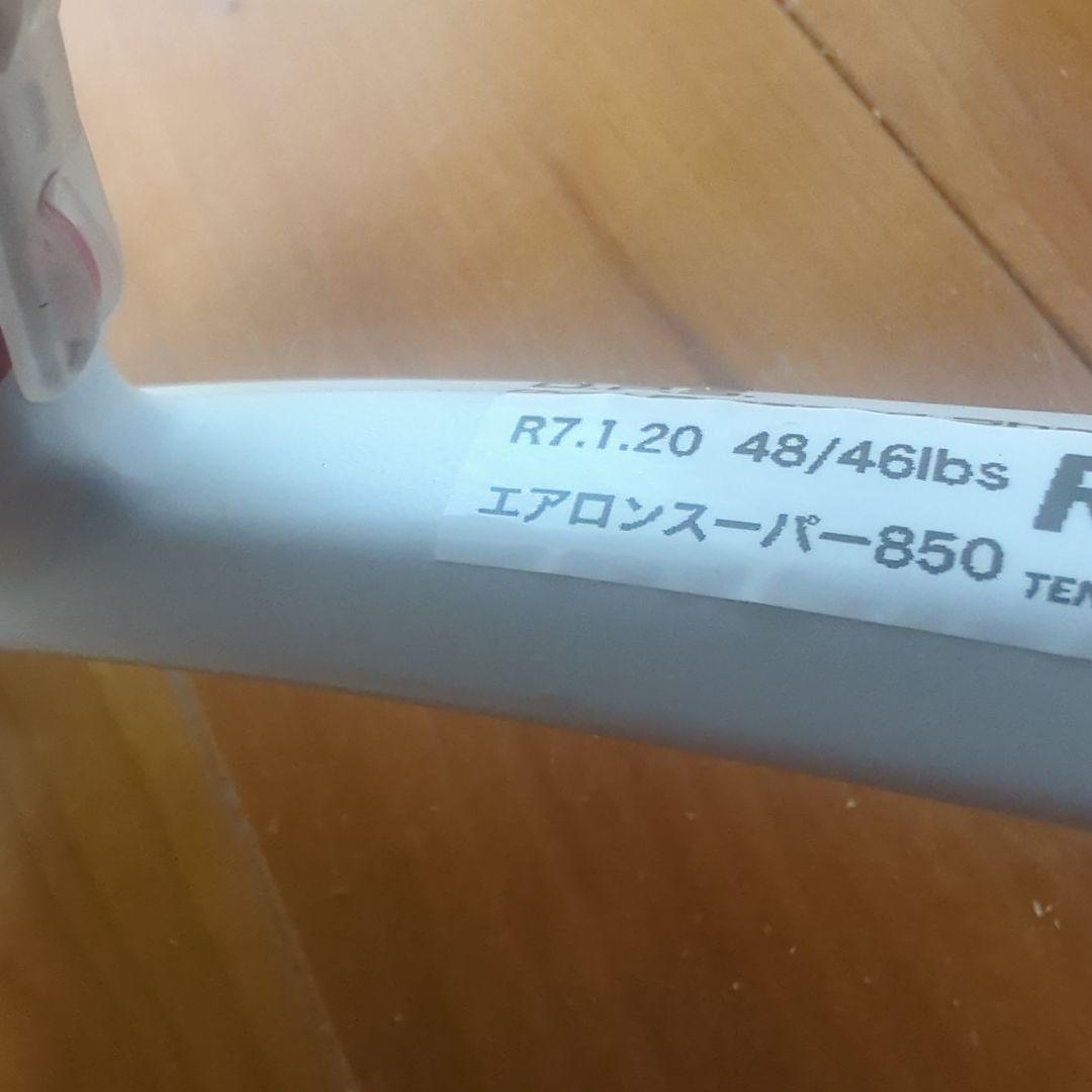 ヨネックス YONEX E-ZONE