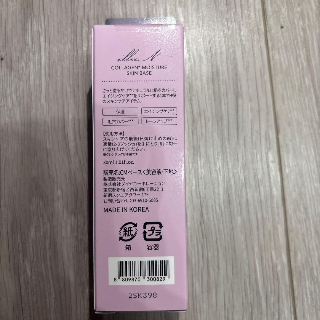 辻ちゃん　illuN Collagen moisture skinbase