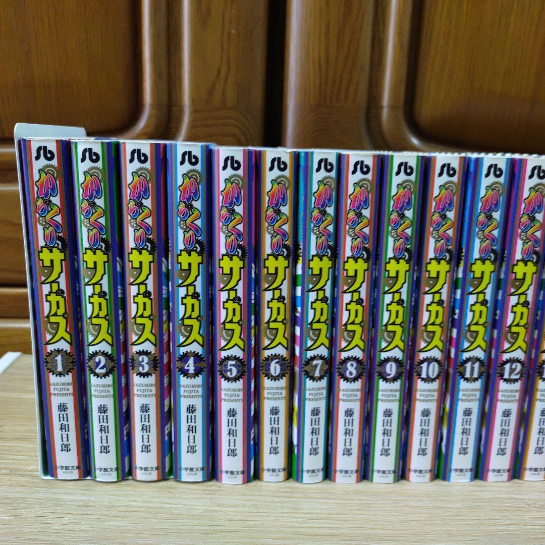 【文庫版】からくりサーカス　全２２巻セット　藤田和日郎
