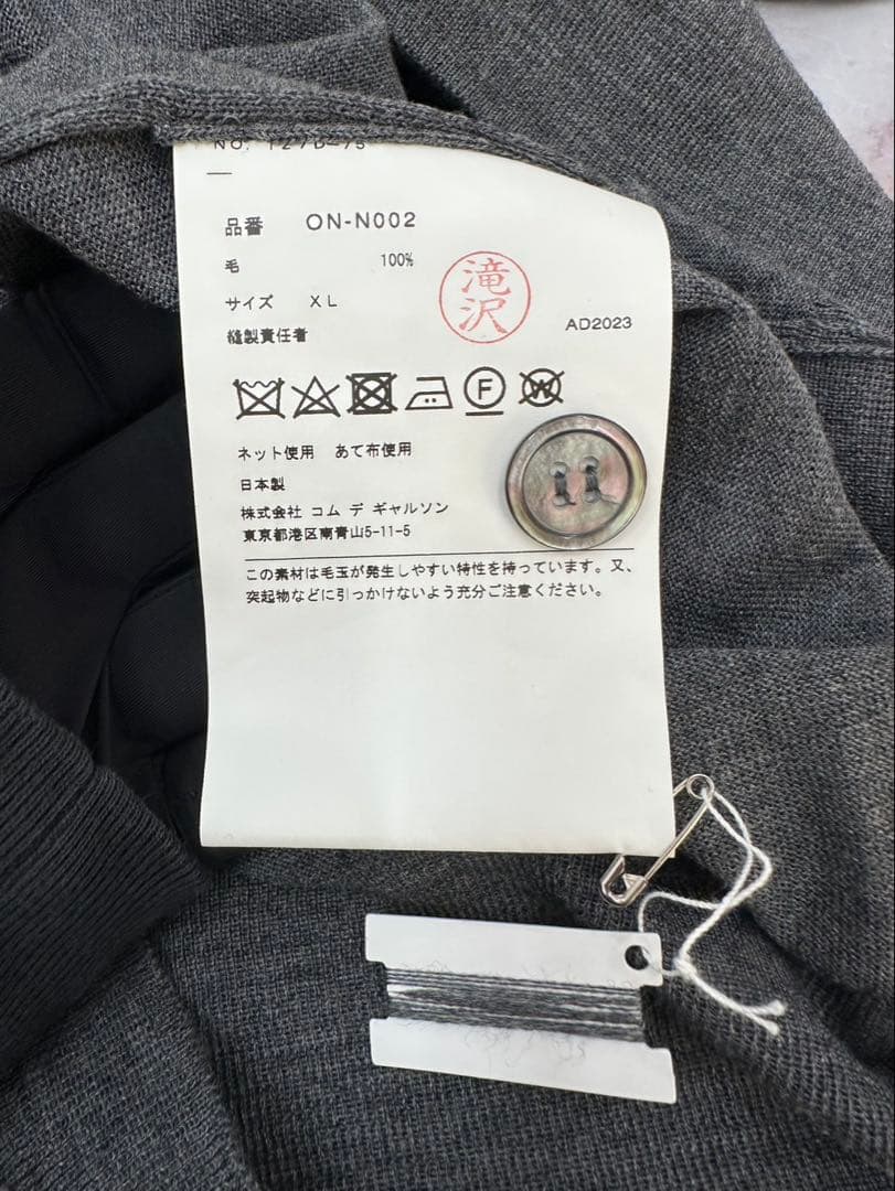 COMME des GARCONS ON-N002 ウールカーディガン