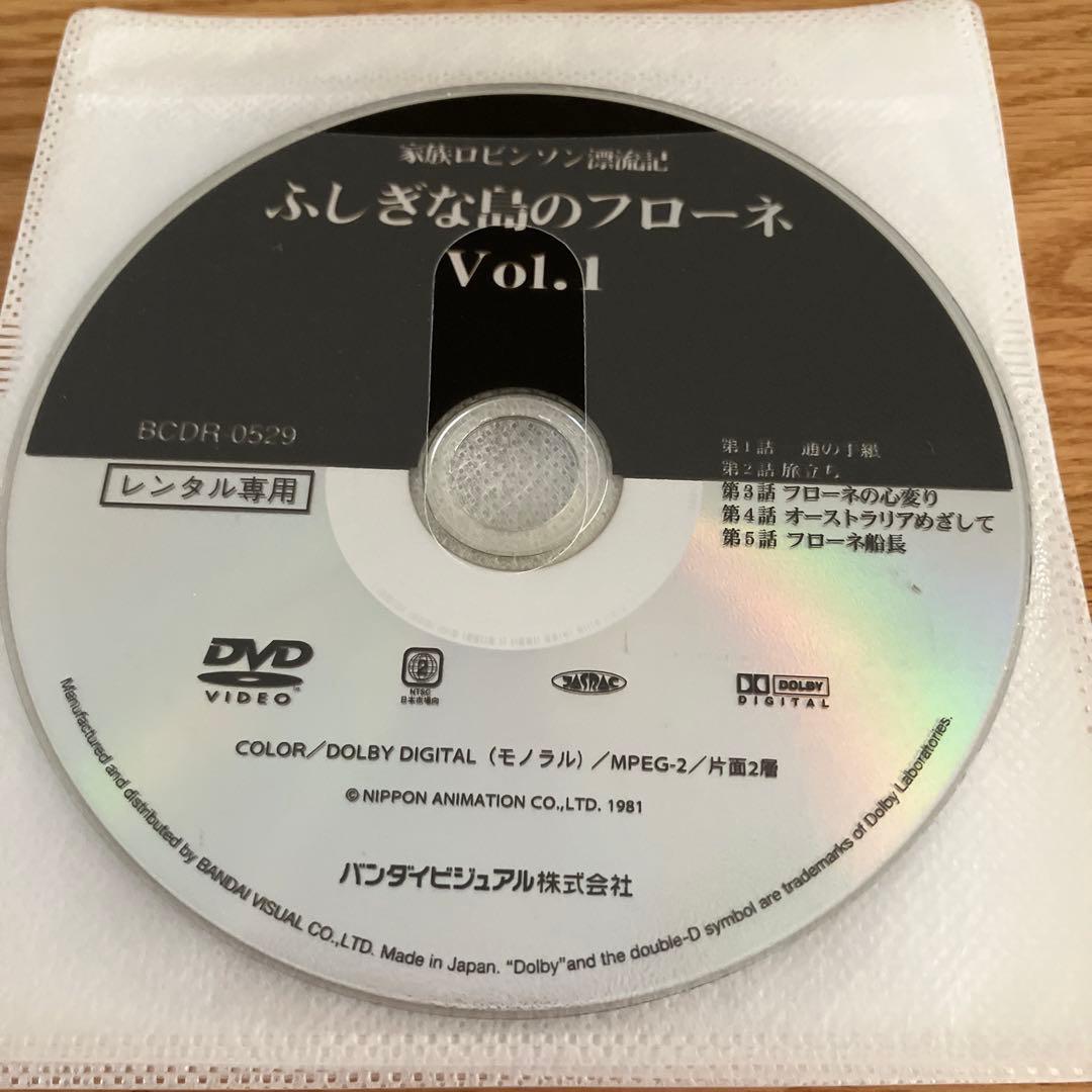 世界名作劇場　ふしぎな島のフローネ 全12巻 DVD レンタル落ち⭐️