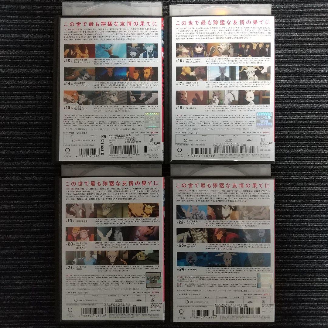 BEASTARS 2ND VOL 1-4巻　全巻セット　ビースターズ　セカンド