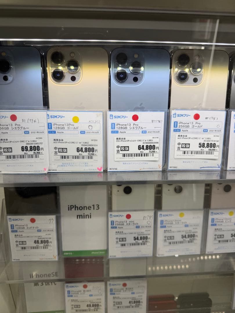 Apple iPhone 13 pro シエラブルー SIMロックなし