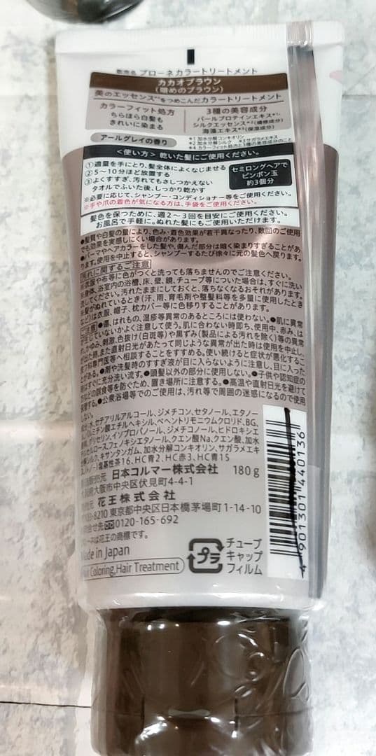新品未使用　ブローネ　カラートリートメントカカオブラウン180g×7