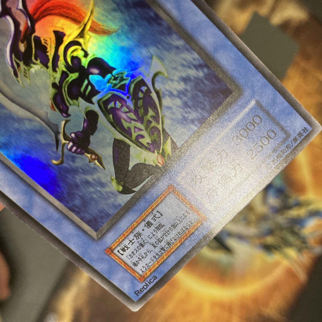 【特価】準良品級 1999年 カオスソルジャー ウルトラレア 初期