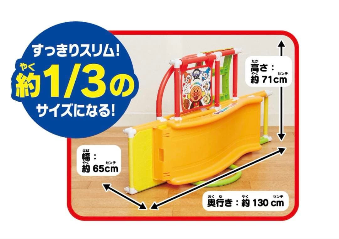 アンパンマン　うちの子天才カンタン折りたたみ！ジャングルパーク