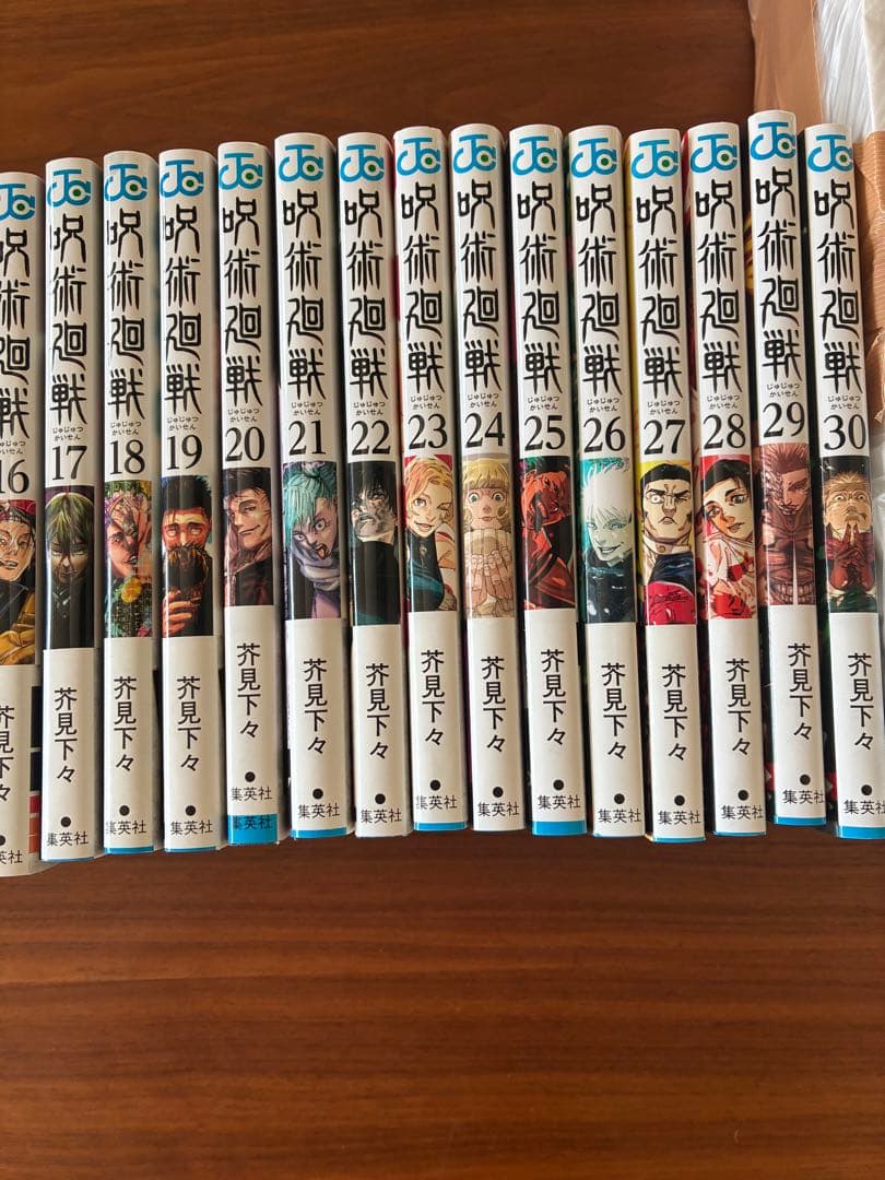 呪術廻戦 0、8〜30巻セット