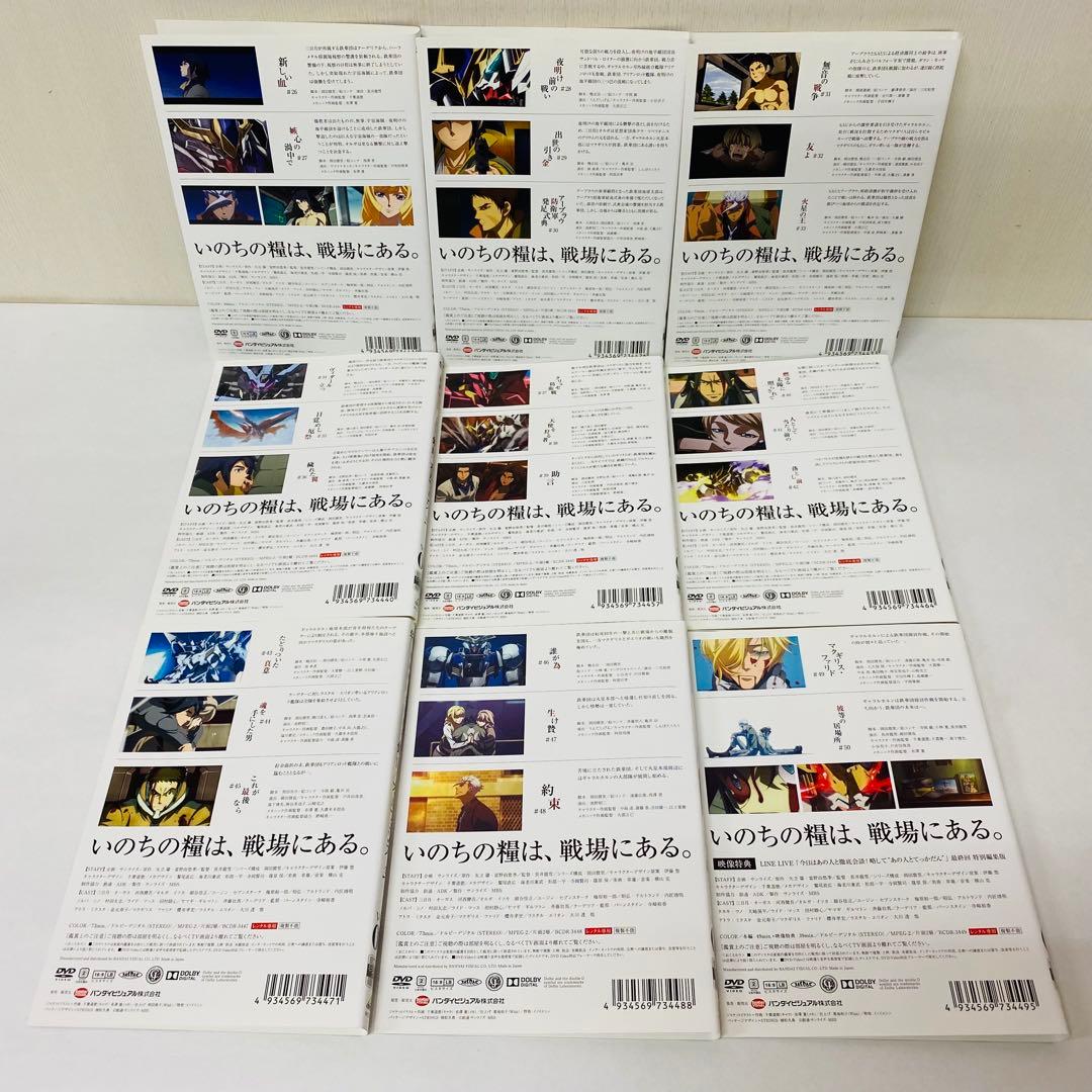 機動戦士ガンダム 鉄血のオルフェンズ 弐（2期）　DVD全巻セット　全9巻