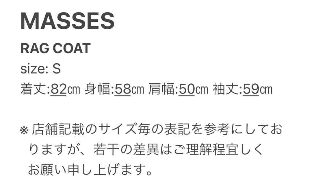 赤【MASSES】RAG COAT／新品未使用／タグ付／送料込