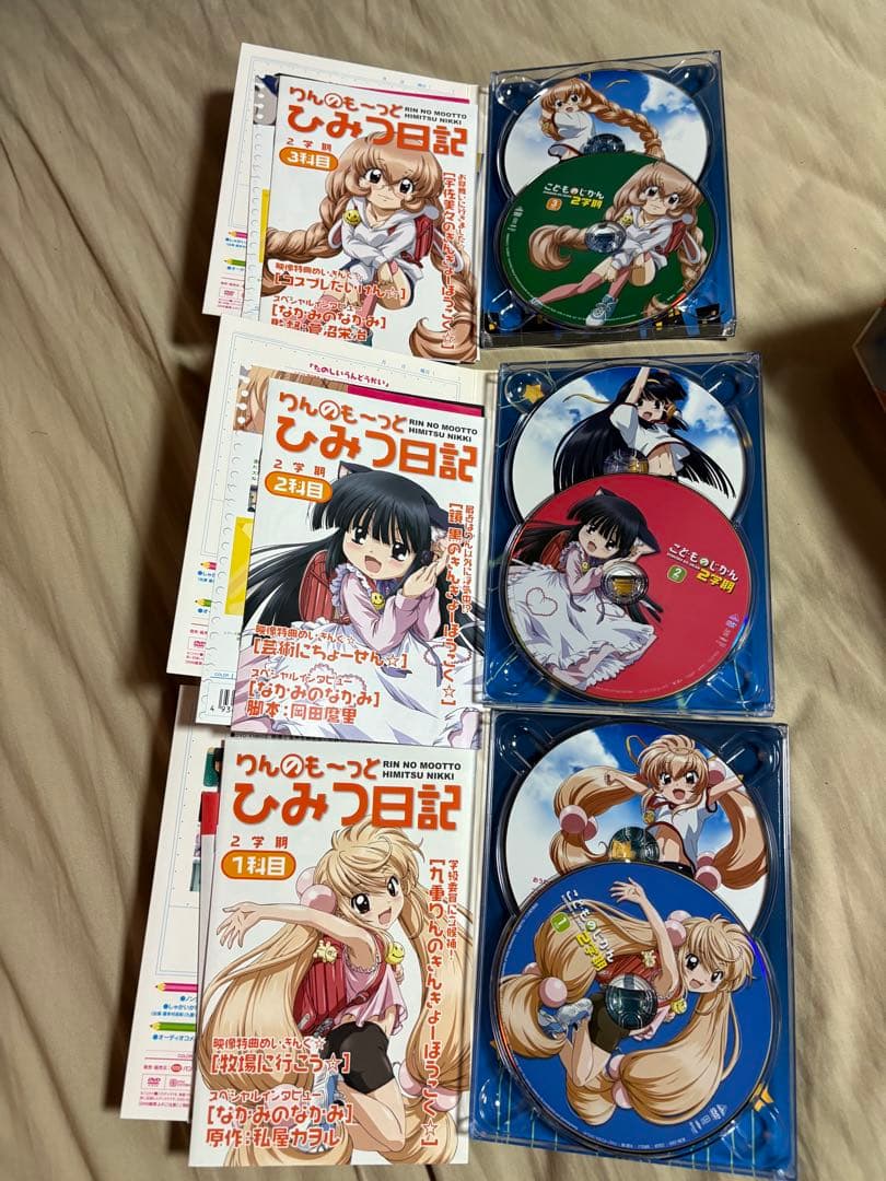 こどものじかん2学期　DVD1-3巻　ボックス付き