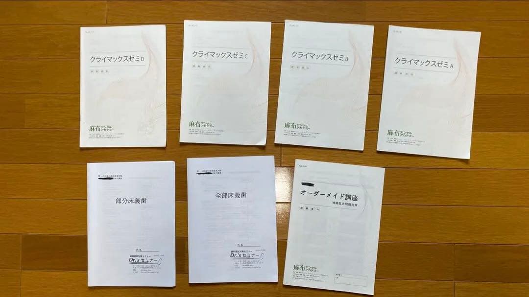 おまけ多数　歯科医師国家試験 ANSWER 2024 全巻＋直前対策フルセット