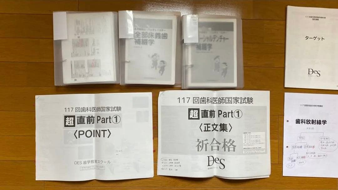 おまけ多数　歯科医師国家試験 ANSWER 2024 全巻＋直前対策フルセット