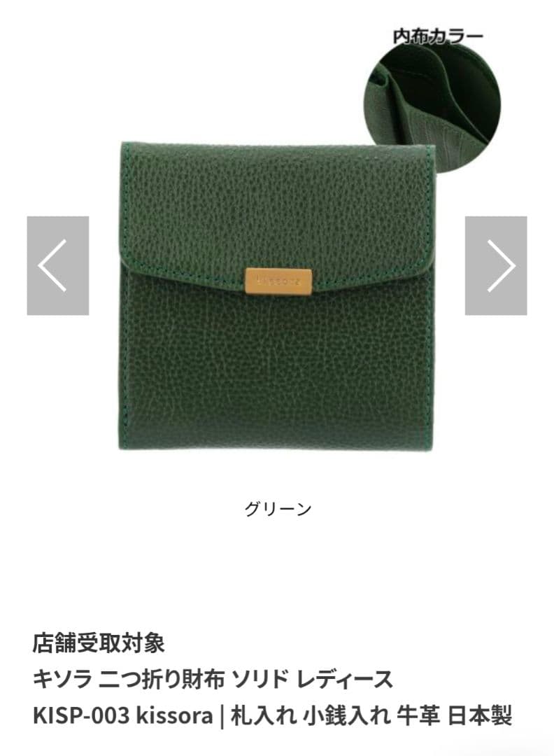 kissora キソラ 二つ折り財布 ソリド レディース