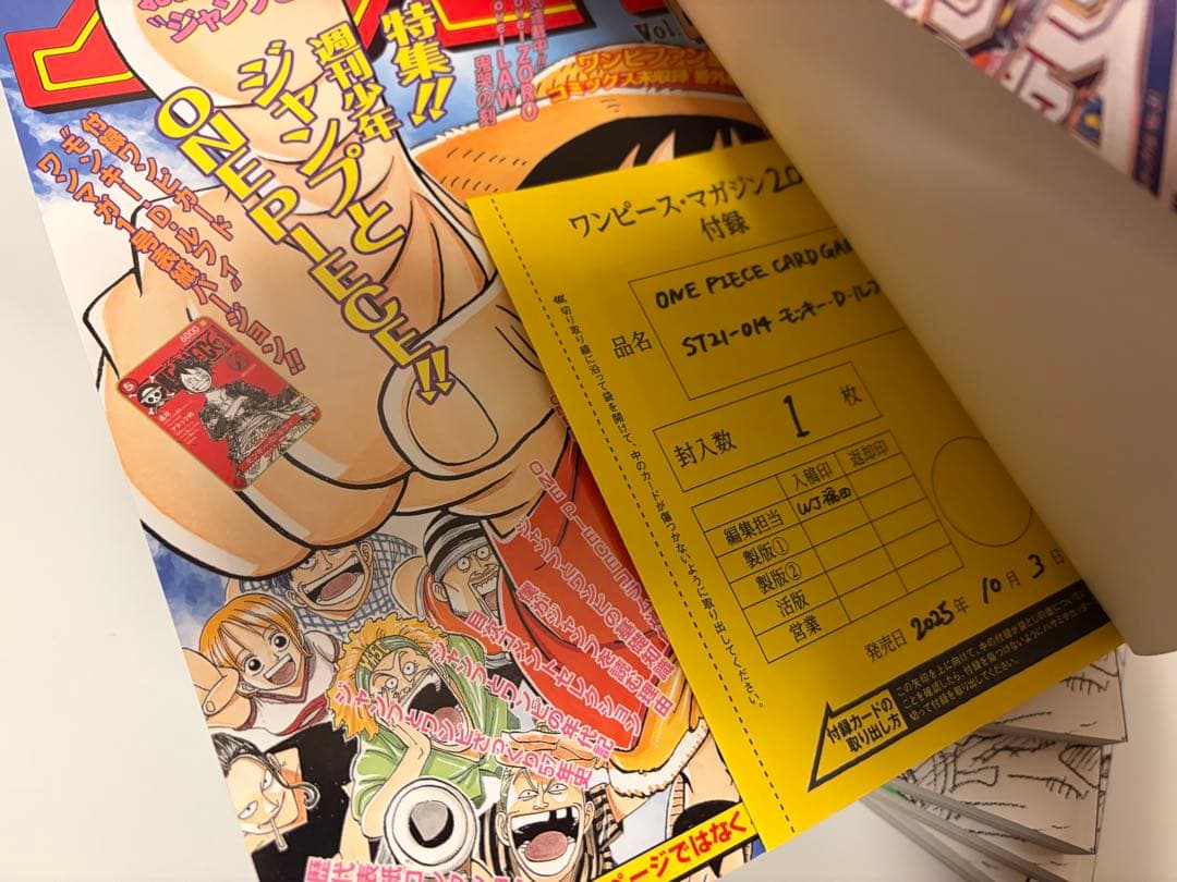 ワンピースマガジン 20巻1冊　17巻4冊