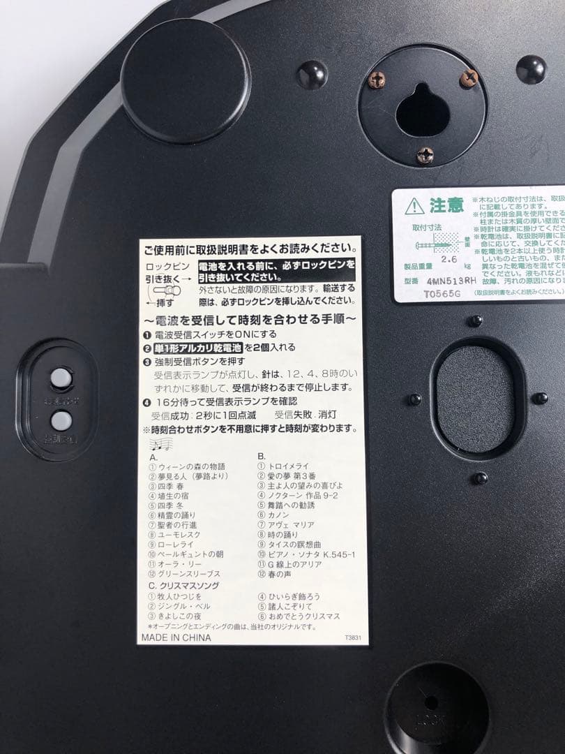 RHYTHMリズム　スモールワールドノエルM 掛け時計　4MN513RH23