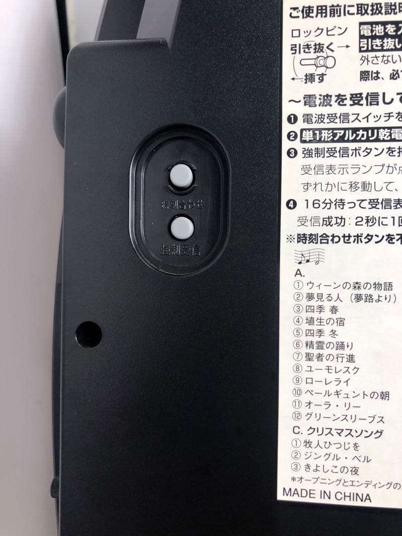 RHYTHMリズム　スモールワールドノエルM 掛け時計　4MN513RH23